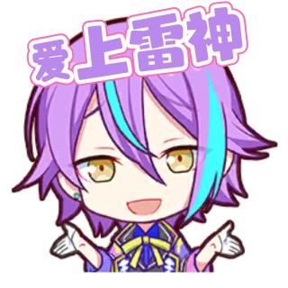 爱上雷神 — Rui